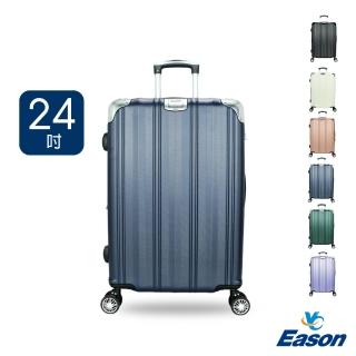 【DF travel】波爾多系列安全密碼鎖加大拉鍊24吋旅行箱-共6色