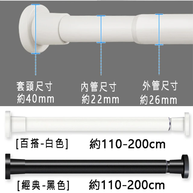 寶盒百貨 110-200CM無印風免打孔伸縮桿+2入固定器(曬衣桿窗簾桿浴簾桿 陽台橫桿 門簾桿彈簧桿)