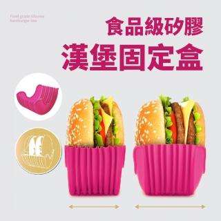 【創意餐廚】食品級矽膠漢堡固定盒(易清洗 托盤 三明治架 漢堡夾 環保餐具 小盤子 露營廚具)