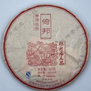 【盛嘉源】陳升福元昌 倚邦 2016年(普洱茶 生茶 357g)