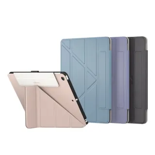 【魚骨牌 SwitchEasy】iPad 9/8/7 10.2吋 Origami 多角度支架保護套(皮革內襯 耐髒防滑)