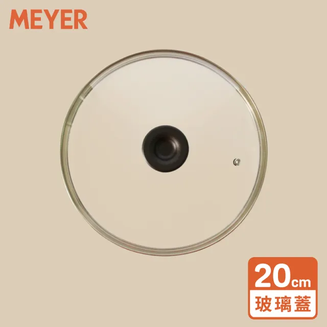 【MEYER 美亞】萬用強化玻璃鍋蓋20cm(可層疊收納/有排氣孔/鎧甲系列)