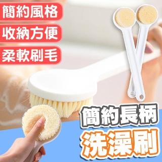 【拼創生活】日式長柄軟毛搓背洗澡刷(沐浴刷 洗背刷 搓澡刷 搓背刷 沐浴球)