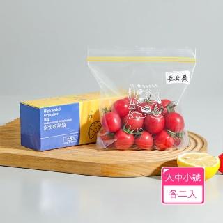 【茉家】抽取式加寬好站立雙重密封食物保鮮袋(三尺寸各2盒)