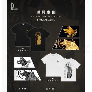 RICKSON/滿月處刑潮T(經典時尚 完美呈現 男女款)