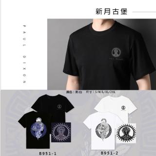 PD/新月古堡潮T(經典時尚 完美呈現 男女款)