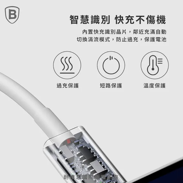 【BASEUS】倍思20W優勝Type-C to Lightning蘋果充電線100公分(蘋果PD線/TC to IOS/iPhone充電線)