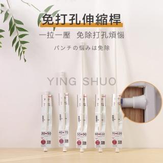 【YING SHUO】70-120CM 門簾桿 窗簾桿 浴簾桿 伸縮桿 白(掛勾 壁掛 伸縮 廚房 浴室 家用)
