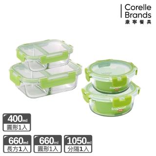 【CorelleBrands 康寧餐具】可拆扣分隔玻璃保鮮盒4件組(400ML+660ML+1050ML)