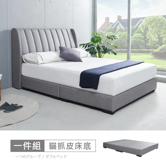 【時尚屋】MX22川野5尺貓抓皮雙人床MX22-A07-5A#6710(免運費 免組裝 臥室系列)