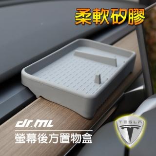 【Dr﹒ML 駒典科技】特斯拉 Model Y Model 3 螢幕後方置物盒(Tesla ModelY Model3 儲物盒)