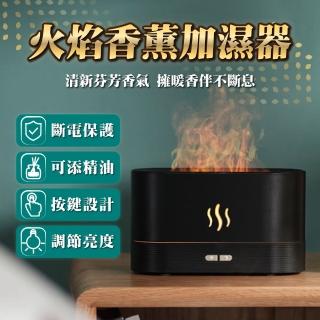 USB火焰造型氣氛霧化加濕器(180ml)