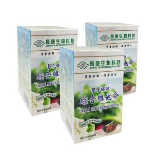【長庚生技】螯合礦物-綜合維他命3瓶組(共180粒)