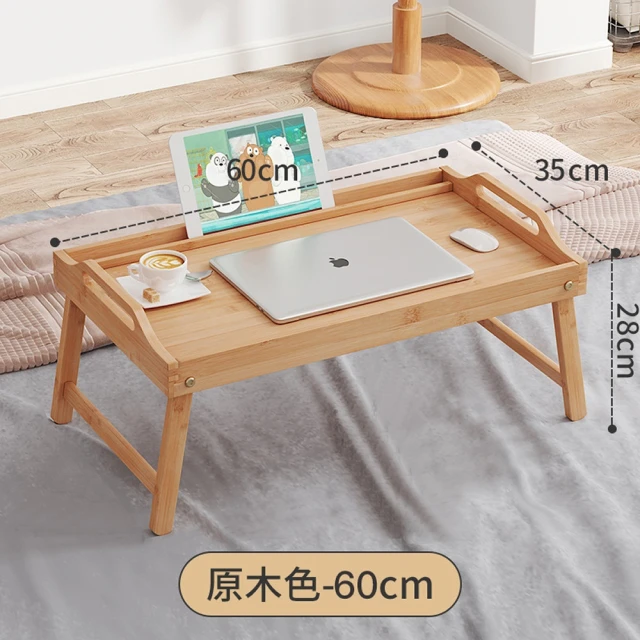 【MINE 家居】懶人床上摺疊桌 手提托盤 原木色60x35x28cm(懶人桌/床上桌/托盤)