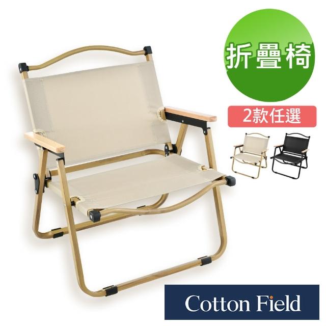 【棉花田】洛克便攜式休閒折疊椅(2色可選)