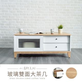 【H&D 東稻家居】玻璃雙面大茶几
