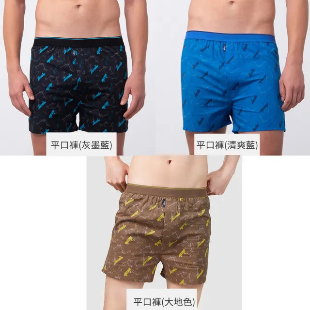 【sloggi Men】2件組/舒適透氣男褲 寬鬆平口褲/低腰三角褲(多款選)