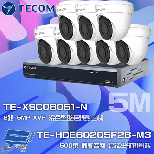 【TECOM 東訊】組合 TE-XSC08051-N 8路錄影主機+TE-HDE60205F28-M3 5M 同軸帶聲 半球攝影機*8 昌運監視器