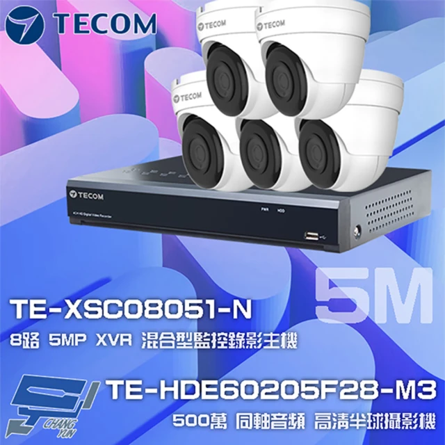 【TECOM 東訊】組合 TE-XSC08051-N 8路錄影主機+TE-HDE60205F28-M3 5M 同軸帶聲 半球攝影機*5 昌運監視器