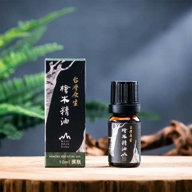 【檜山坊】台灣原生檜木精油10ml(100%台灣檜木 屬於台灣的味道)