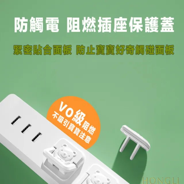 【YING SHUO】10入 插頭保護蓋 幼兒防觸電(插座 兒童 寶寶 嬰兒 鎖扣 上蓋)