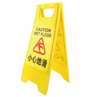 【Life工具】小心地滑 標示牌 廁所地板注意 走道警示 130-YBWARNING(安全警示 下雨路滑)