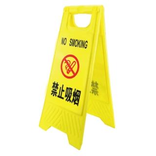【Life工具】警告牌 禁止吸菸 標示牌 場地標誌牌 落地式 A字警示牌 工作告示牌(130-YBNS)
