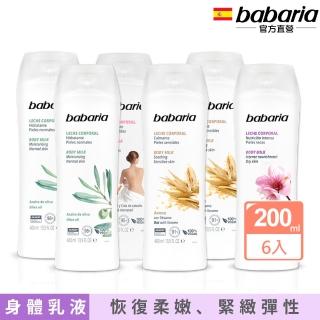 【babaria】草本保濕身體乳液400mlx6入任選-橄欖/甜杏仁/蘆薈/燕麥(總代理公司貨)