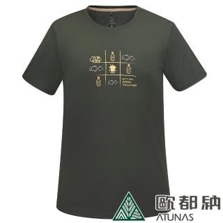 【ATUNAS 歐都納】男ALL LOVE歐愛環保循環衣短袖排汗T恤(A2TS2327M行李袋綠/吸濕排汗/抗UV/透氣/MIT臺灣製)