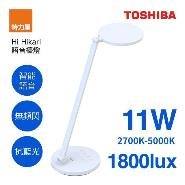 【Toshiba】Hi Hikari LED 語音控制檯燈