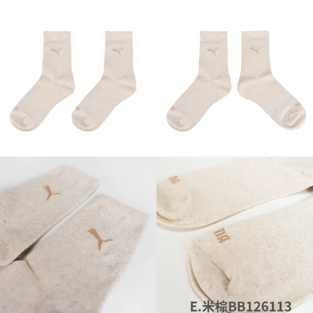 【PUMA】襪子    長襪 中筒襪 穿搭襪  休閒襪 白襪 單一價(BB126113)