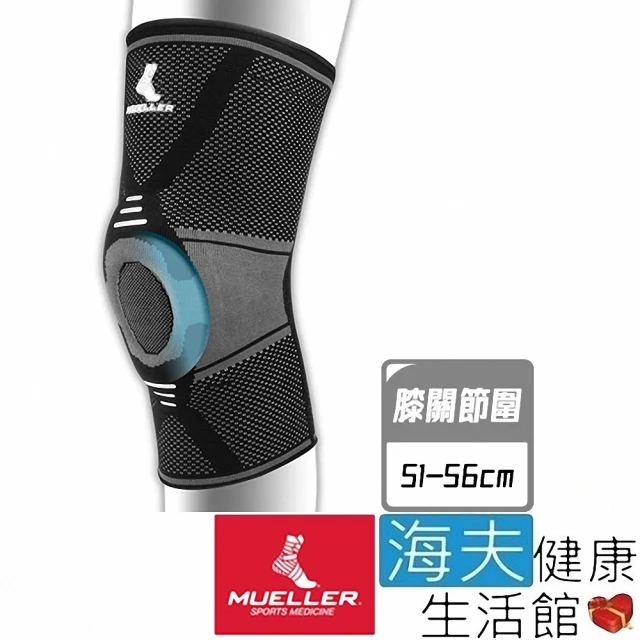 海夫健康生活館 慕樂 肢體護具 未滅菌 Mueller OmniForce K-700膝關節護具 膝關節圍51-56cm(MUA53335)