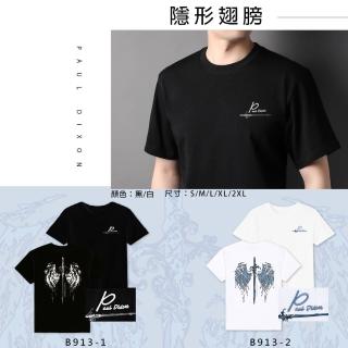 Paul Dixon/隱形翅膀潮T(經典時尚 完美呈現 男女款)