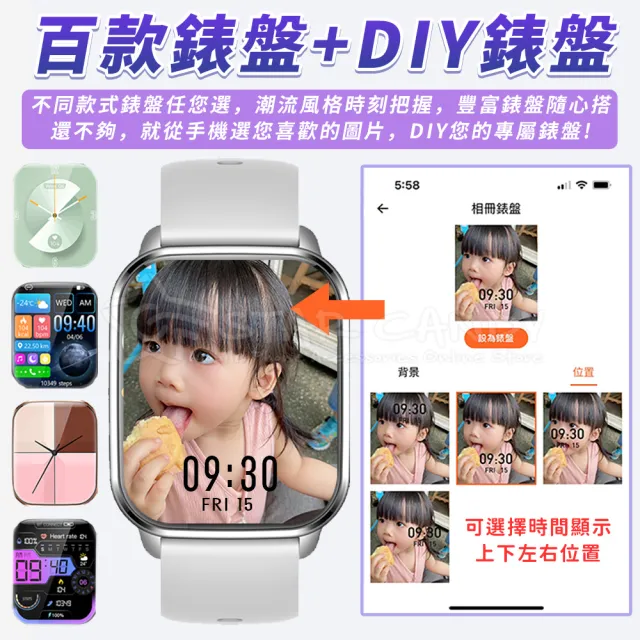 【STAR CANDY】K12通話智能手錶/手環 1.9吋