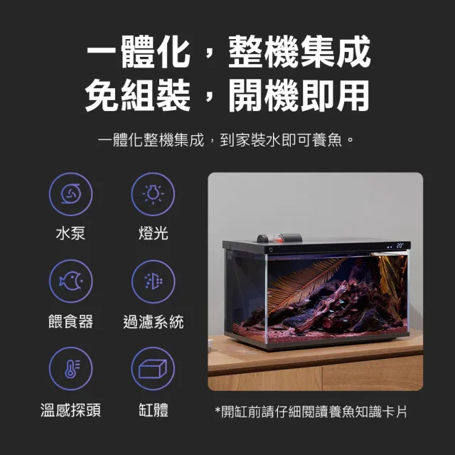 【小米】米家智能魚缸 深空灰 水族箱 魚缸(米家APP 小愛同學語音 自動餵食)