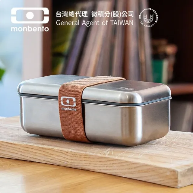 【monbento夢邦多】mb原創可微波不鏽鋼便當盒(monbento夢邦多法式便當盒餐盒)