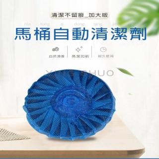 【YING SHUO】10入 馬桶自動清潔劑 去汙芳香錠(凝膠 潔廁 濃縮 水槽 藍泡泡 廁所)