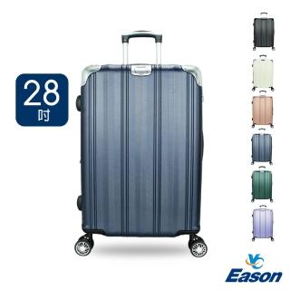 【DF travel】波爾多系列安全密碼鎖加大拉鍊28吋旅行箱-共6色