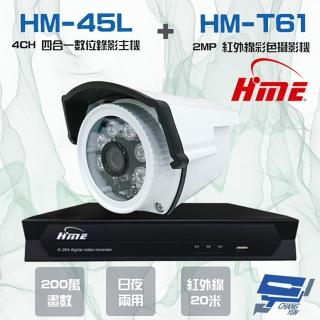 【HME 環名】昌運監視器 組合 HM-NTX45L 4路數位錄影主機+HM-T161 200萬 日夜兩用紅外線彩色管型攝影機*1