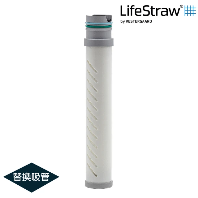 LifeStraw Go 二段式過濾生命淨水瓶-替換吸管(濾心 備品 配件 濾水 碳過濾 活性碳)