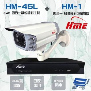 【HME 環名】昌運監視器 組合 HM-NTX45L 4路數位錄影主機+HM-M1 200萬 四合一紅外線彩色管型攝影機*1