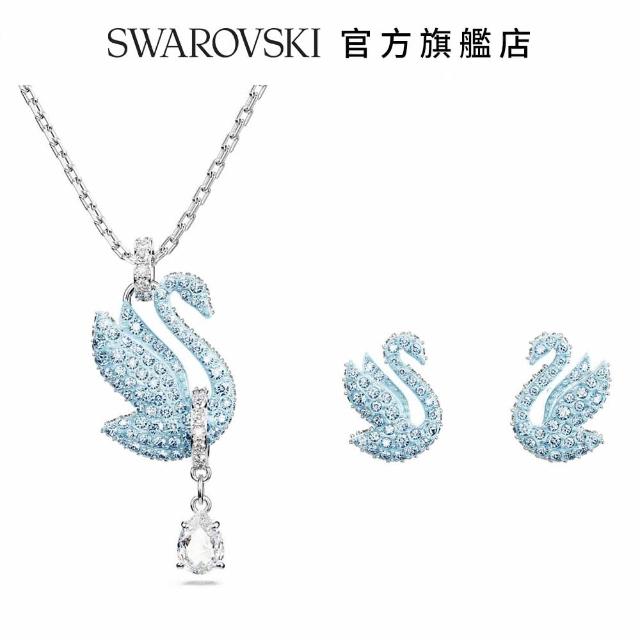 【SWAROVSKI 官方直營】Swan 套裝 天鵝 藍色 鍍白金色