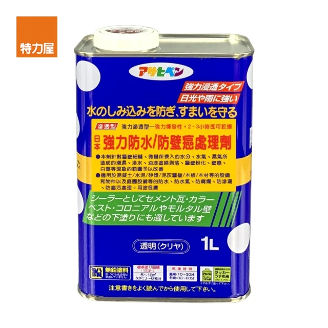 特力屋 日本 Asahipen 強力防水/防壁癌處理劑 透明 1L