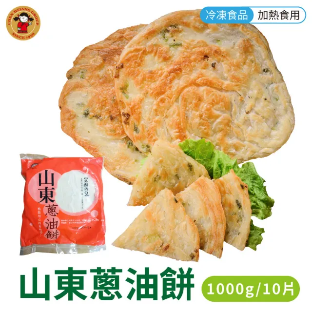 【禎祥】山東蔥油餅1000g 10片/1包(5包組)