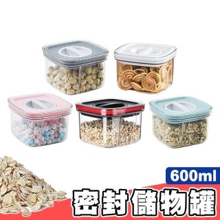 【拼創生活】旋緊式密封罐600ML(密封防潮罐 儲物罐 保鮮盒 乾糧儲物罐)