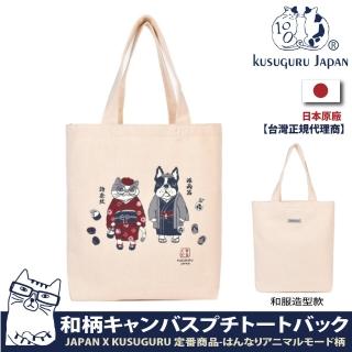 【Kusuguru Japan】日本眼鏡貓 肩背包日本限定觀光主題系列 帆布手提肩背兩用包 日本境內
