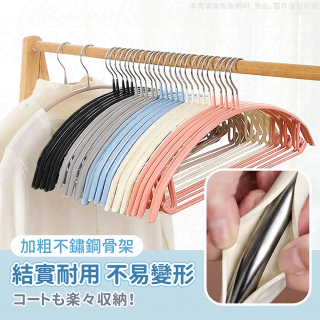 【KOBA】半弧形防滑無痕浸膠衣架-50入(半圓衣架/毛衣衣架/曬衣架/晾衣架/掛勾衣架/順肩防滑/防滑衣架/加厚)