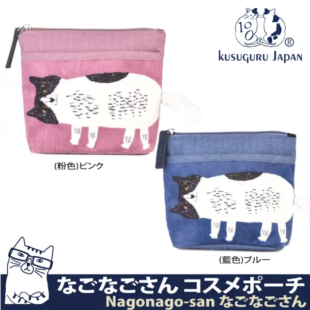 【Kusuguru Japan】日本眼鏡貓 零錢包 立體毛茸茸尾巴萬用小物隨身包 Nagonago-san系列(立