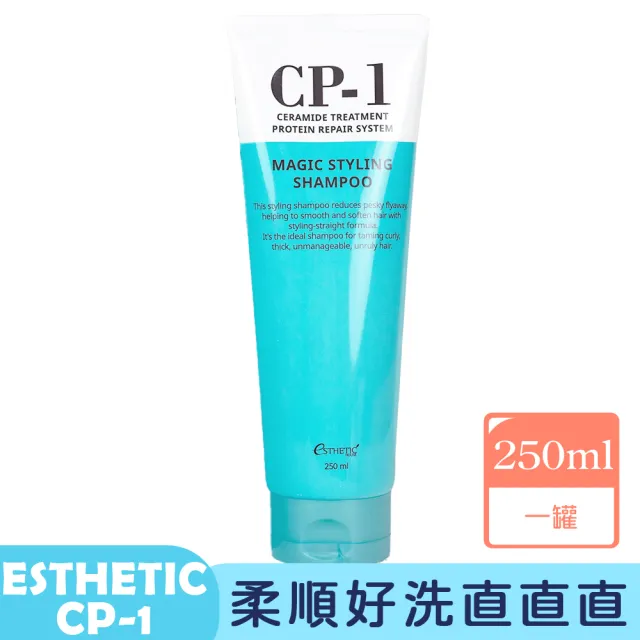 【卡芮亞】CP-1 魔力離子燙洗髮精 250ml(熱門 推薦 洗髮精 離子燙)