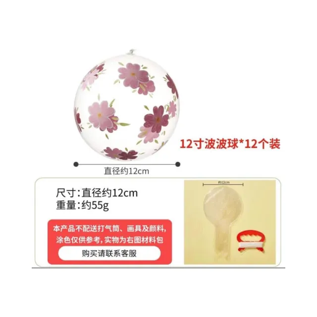 【子玄】透明彩繪波波球12入送線一綑 彩繪透明球(可繪圖透明球  波波球 彩繪透明球 透明球)